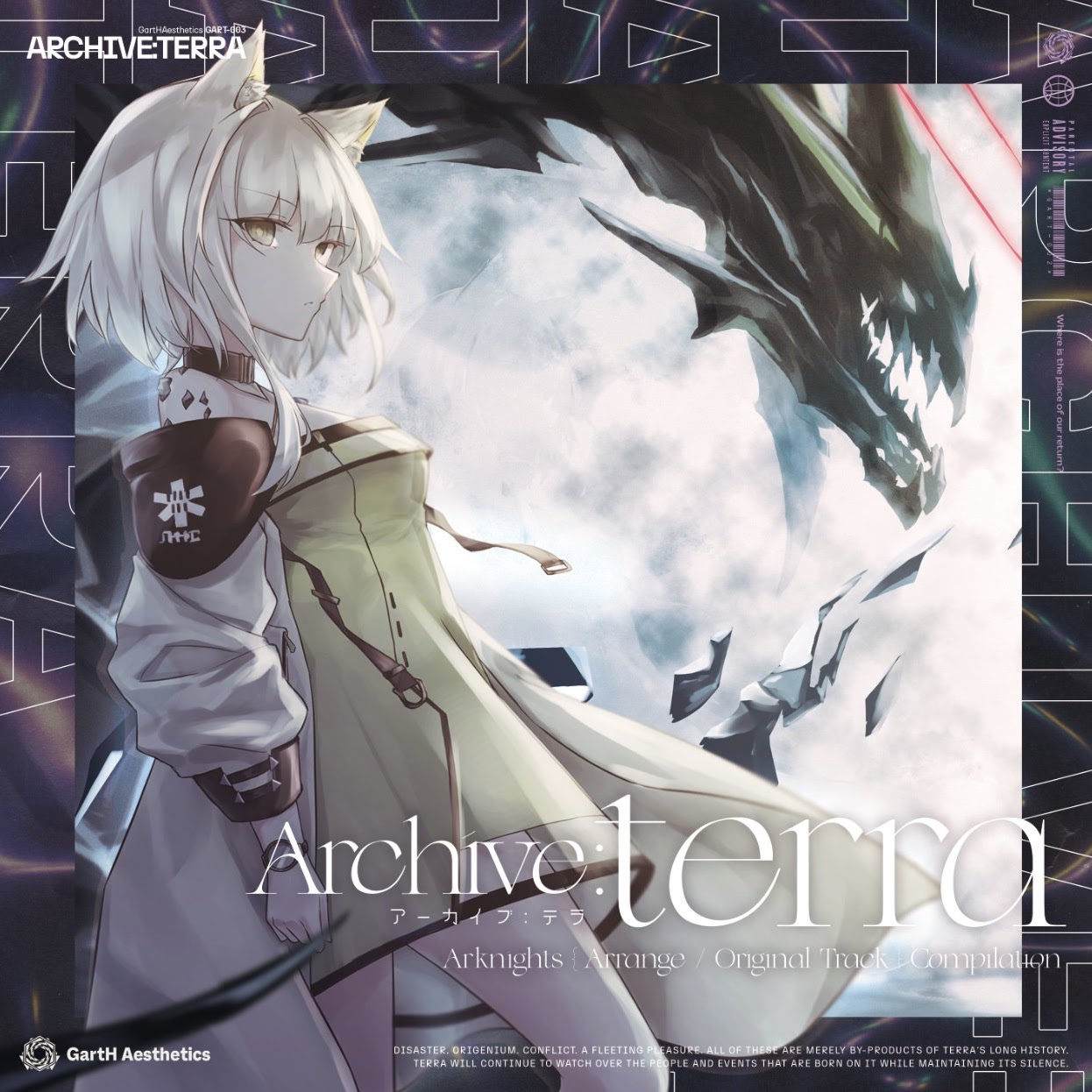 Archive: Terra